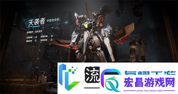 解限机天袭者玩法技巧指南