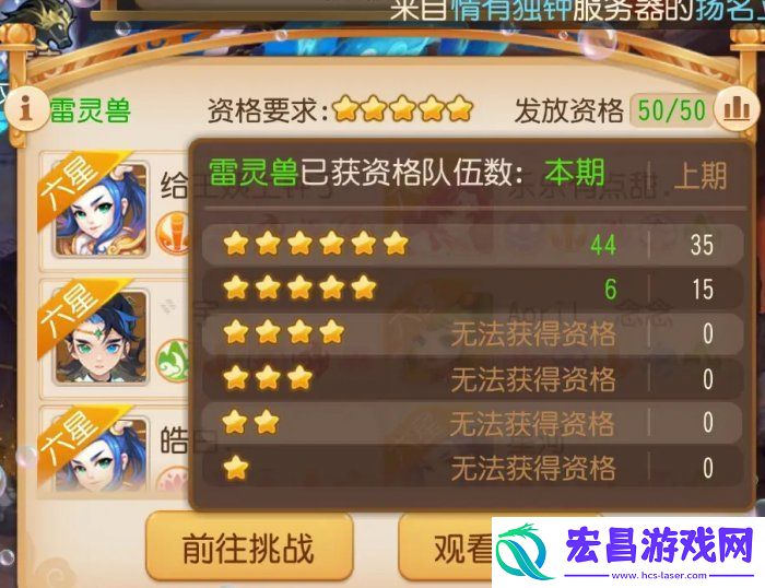灵峰虚境雷灵兽怎么打