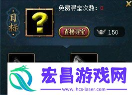 寻海量银元宝和珍贵道具！
