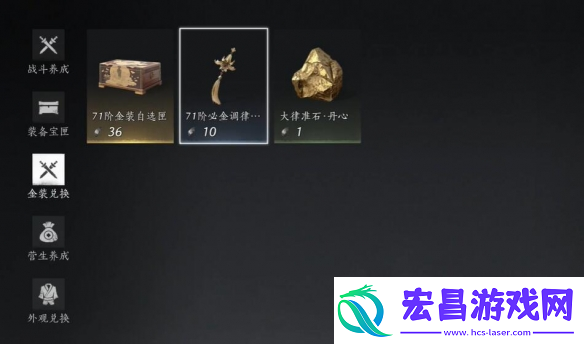 燕云十六声金装自选怎么得