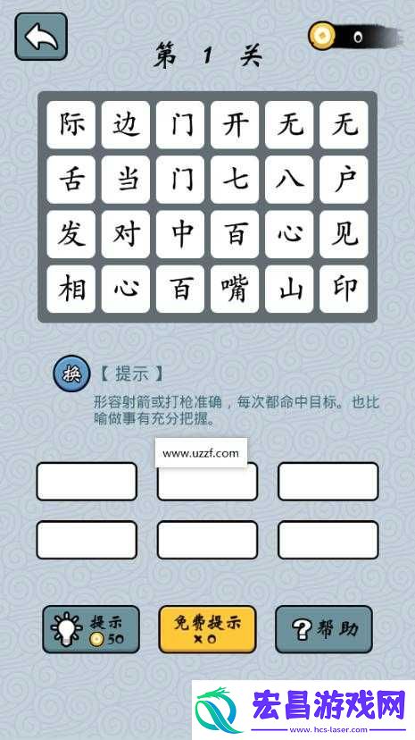 成语红包群第116关怎么过