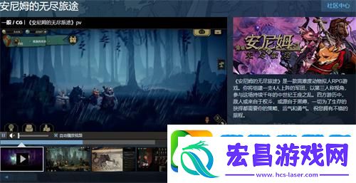 安尼姆的无尽旅途国际服叫什么