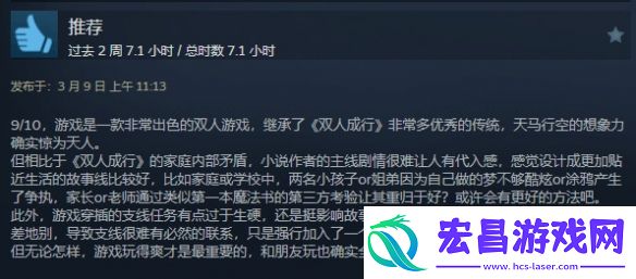 双影奇境发售两天