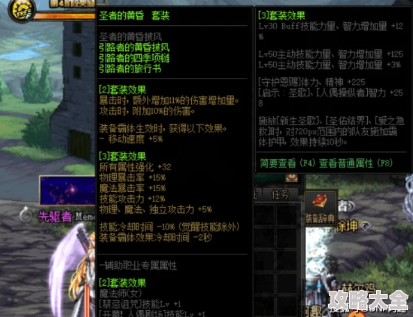 2025年DNF热门搭配推荐