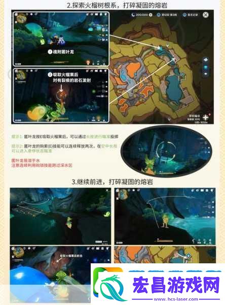 原神狩猎讨代任务全攻略