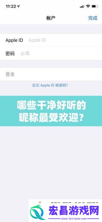 哪些干净好听的昵称最受欢迎