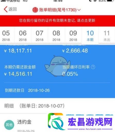 动卡空间怎么查剩余还款
