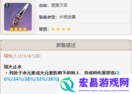 原神3.5版本赛诺四星武器用什么