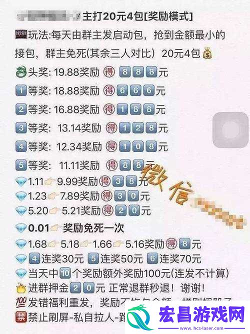 成语红包群第117关怎么过
