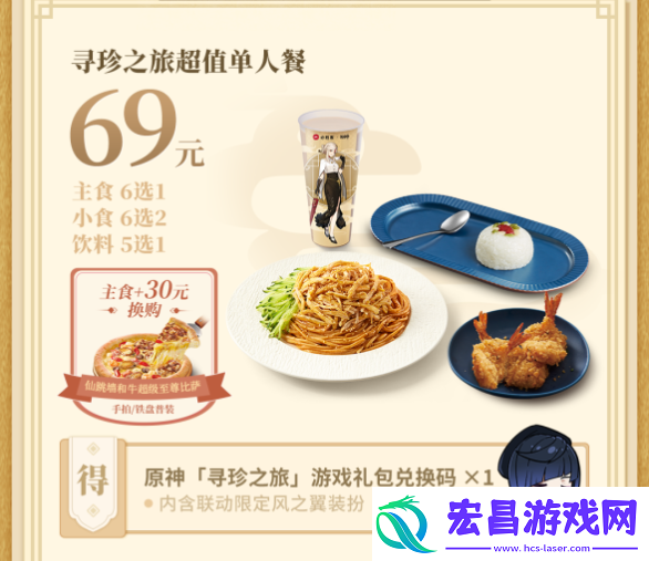 原神2023年必胜客联动指定门店有哪些