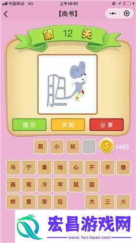 成语红包群第82关怎么过