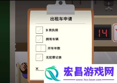 捣蛋大脚怪驾照怎么考