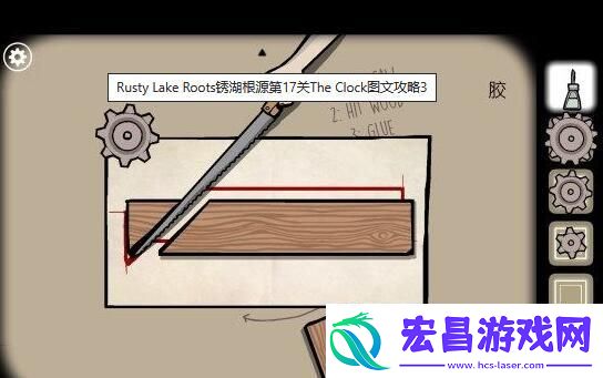 锈湖根源第17关怎么过