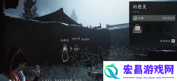 燕云十六声向壁虚造怎么做