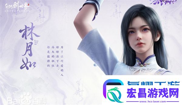 仙剑世界林月如御灵搭配方案推荐分享