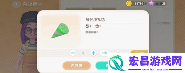 心动小镇礼花怎么准备
