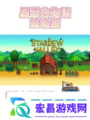星露谷物语征集龙虾任务攻略