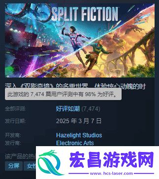 双影奇境发售两天