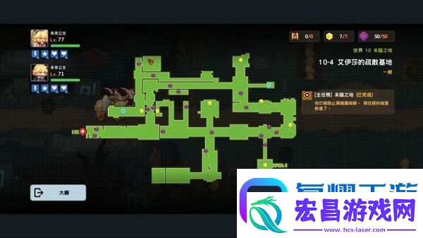 坎公骑冠剑世界10怎么过