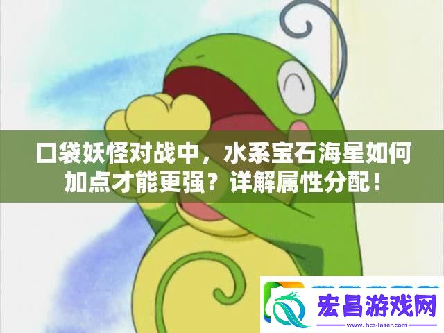 口袋妖怪对战中