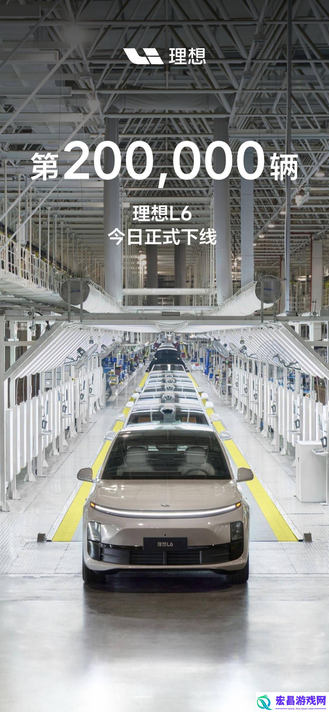 理想L6汽车喜迎20万辆下线稳坐增程车销量冠军宝座7个月！