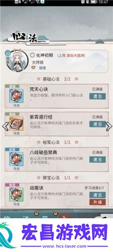 我的门派极品心法获得方法介绍