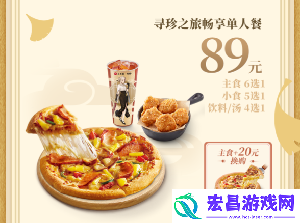 原神2023年必胜客联动指定门店有哪些