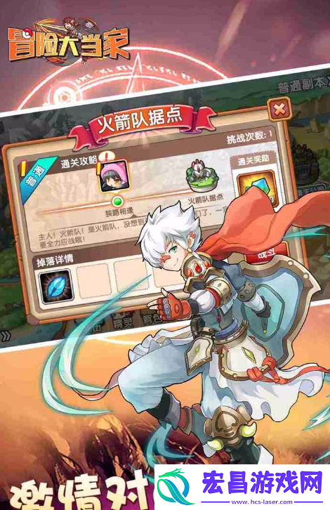 冒险大当家怎么玩
