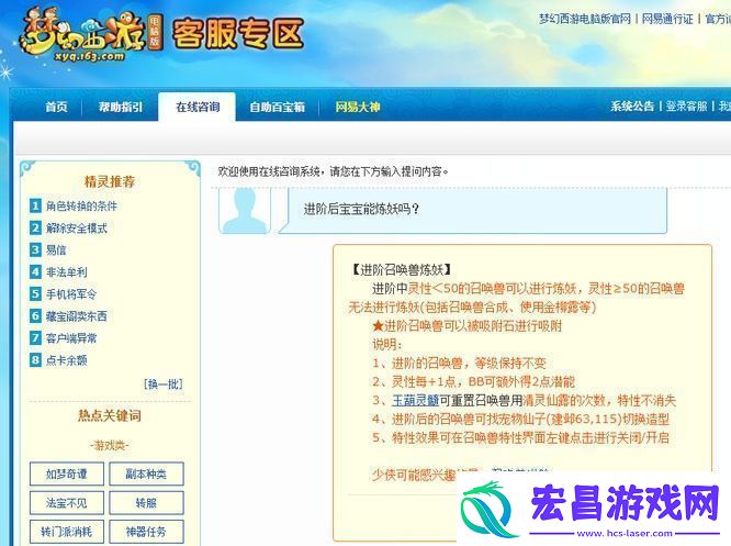 梦幻西游进阶后宝宝能炼妖吗进阶后的宝宝如何炼妖