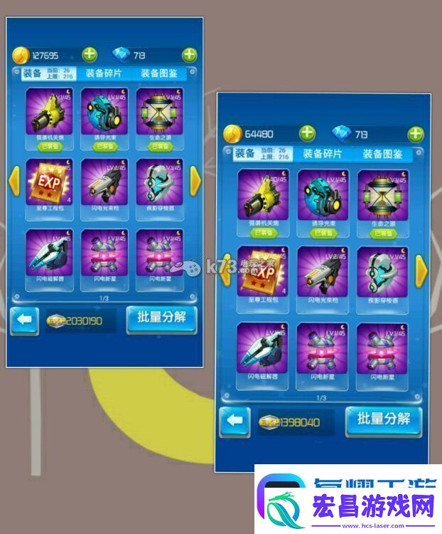 全民飞机大战强袭机关炮评测