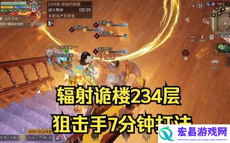 辐射狙击流如何精通