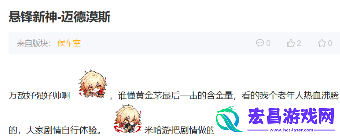 冷面王储演绎了最热血的戏码