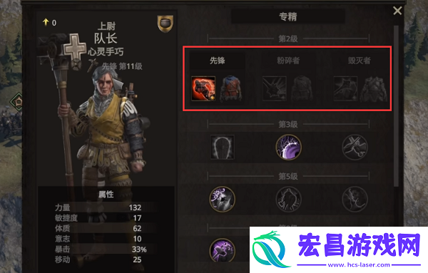战争传说副职业属性是什么