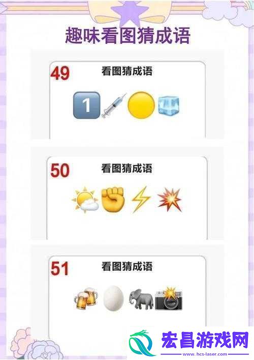 两个针字究竟暗指哪个成语-全面解析攻略来袭！