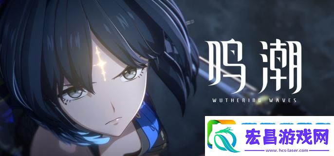 鸣潮1.2星声获取途径有哪些