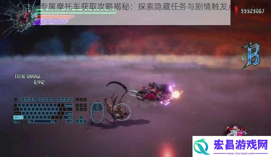 鬼泣5但丁专属摩托车获取攻略揭秘