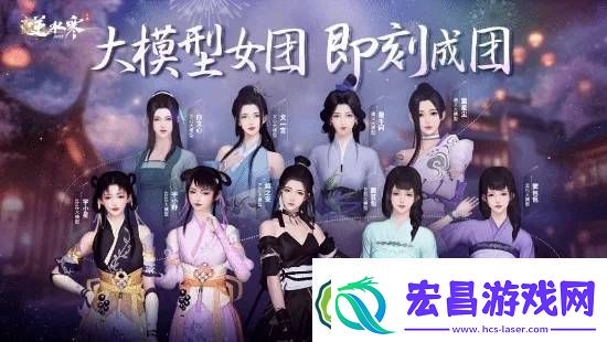 逆水寒手游2.3赛季新体验