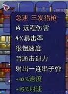 初期武器怎么选