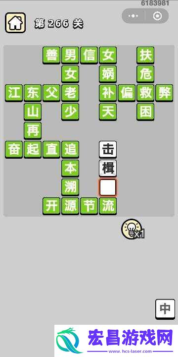 揭秘七十七关答案攻略！