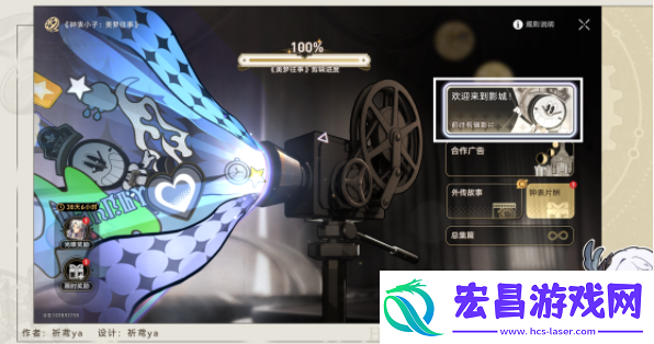 崩坏星穹铁道0点妖成就攻略