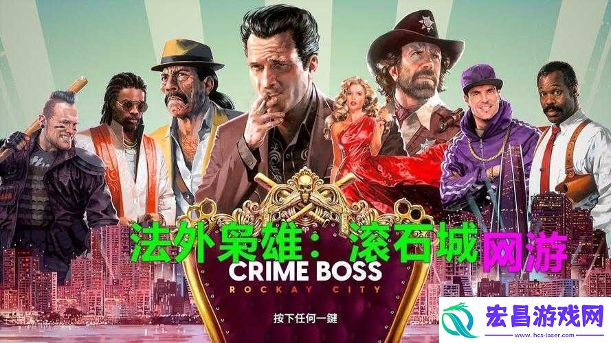 如何在法外枭雄滚石城中成为精明探索者并解锁隐藏成就
