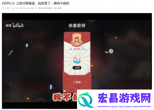 星铁玩家的赛博春节到底有多“癫”
