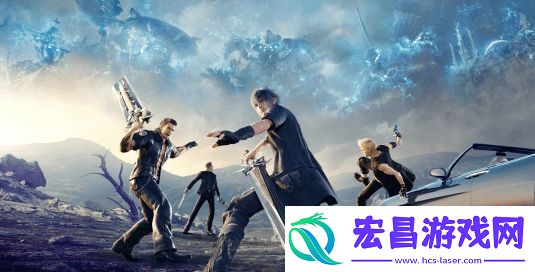 要大改曝最终幻想15复刻版制作中！将弥补“半成品”缺陷