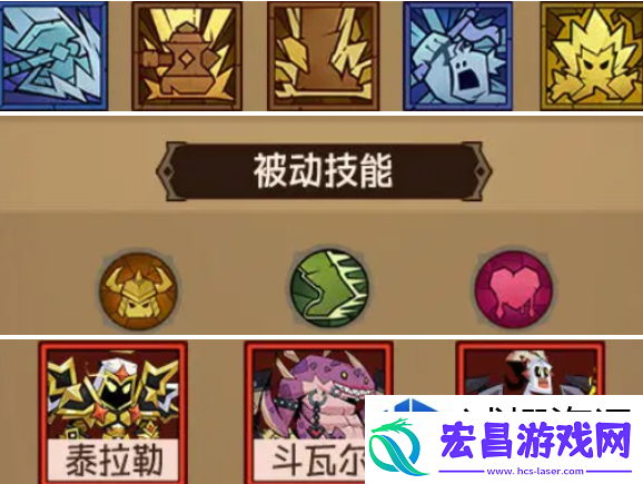 战斗策略出奇制胜