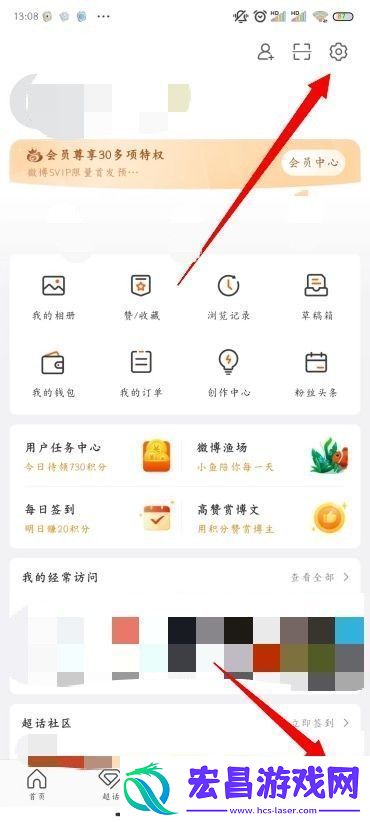 微博怎么禁言微博怎么禁止评论