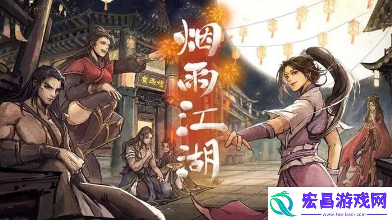 烟雨江湖千机遗迹在哪里