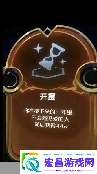 金铲铲之战