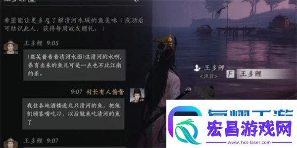 燕云十六声王多鲤聊天对话攻略分享