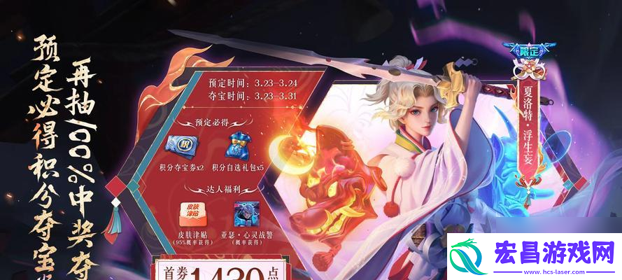 赛尔号萨芙凯特皮肤的特效是什么怎么获取这款皮肤