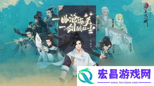 新笑傲江湖好感度怎么提升新笑傲江湖好感度提升方法
